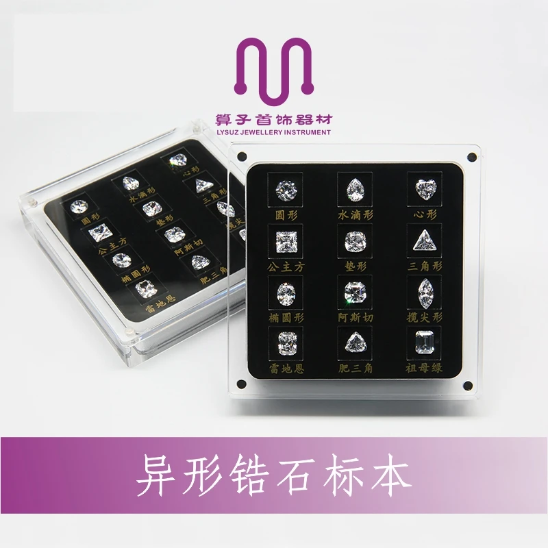 Special Shape Zircon Specimen Special Shape Diamond Specimen Set Diamond Show Teaching Tool Authenticity of Jewelry Instrument