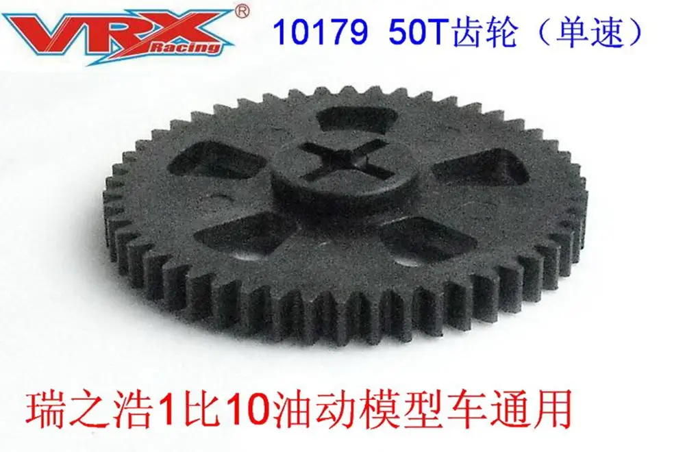 50T Gear (Single Speed) For Vrx Racing 1/10 Scale Nitro RC Car RH1001 RH1006 RH1008，Fit VRX 10179