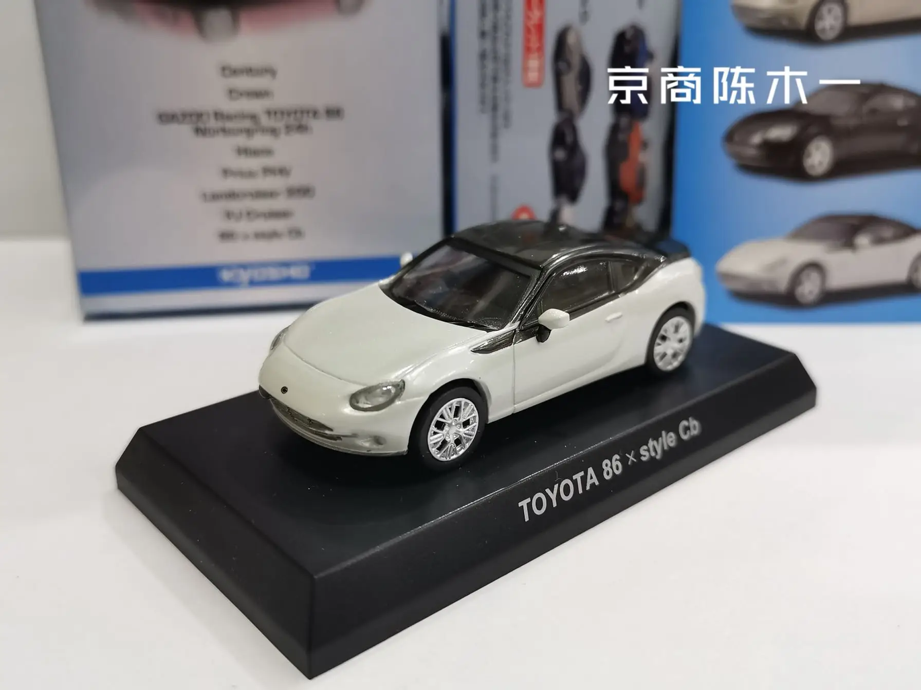 

KYOSHO 1/64 TOYOTA 86* Style Cb Collect die casting alloy trolley model