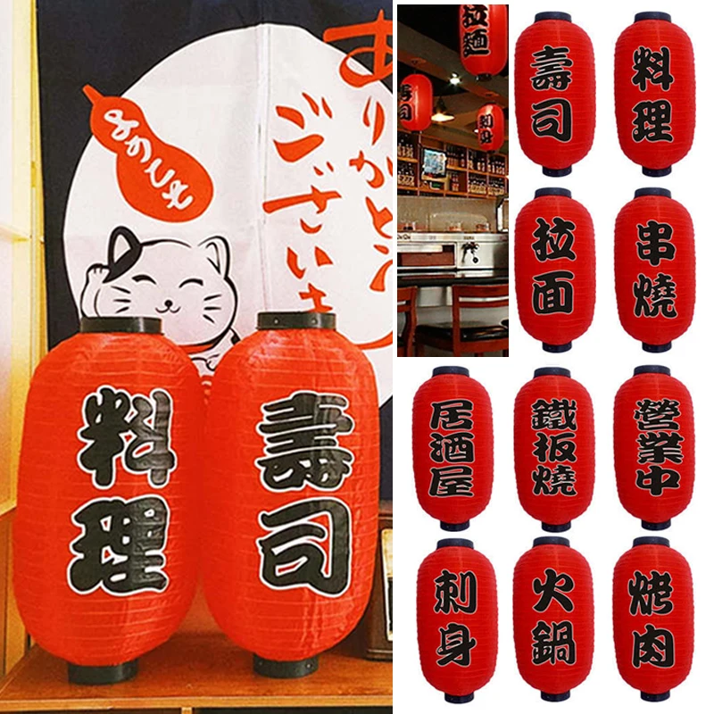 

1/2 Pcs Japanese Chochin Lantern Restaurant Sign Bar Decorative Lantern IZAKAYA SUSHI RAMEN