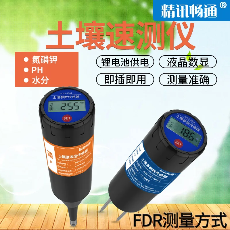 Soil Fertilizer Nutrient Detector Ph Paramete NPK Conductivity Temperature, Humidity and Ph Sensor Speed Meter