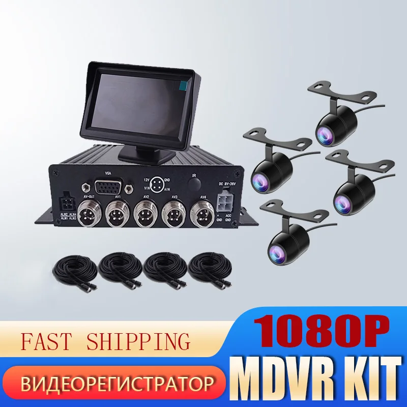 Wholesale 4 Channel SD Card Mobile Dvr Monitor Kit AHD 1080p Camera Mdvr Set