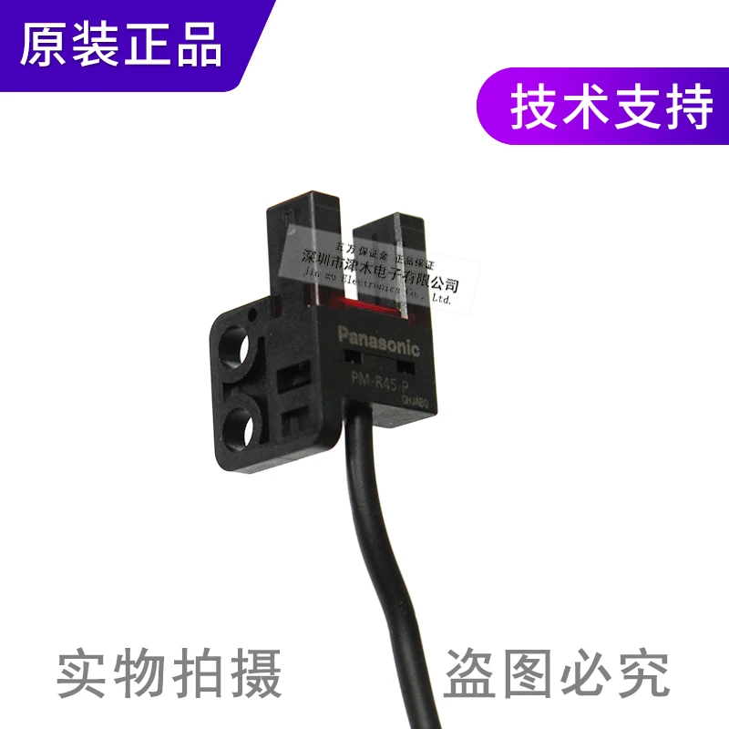 2 pieces of  New original grooved photoelectric sensor PM-R45-P PNP output U-shaped photoelectric switch with wire