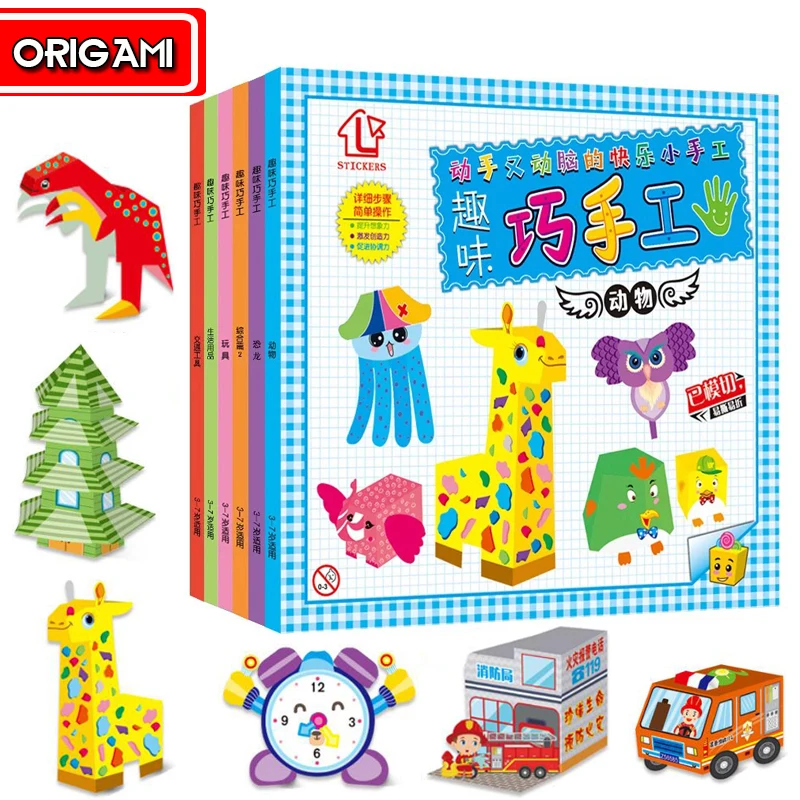 12pcs/set DIY Origami Paper Cutting Book Crafts Children Educational Handmade Toys Kindergarten Fun Puzzle Baby Kids Gifts