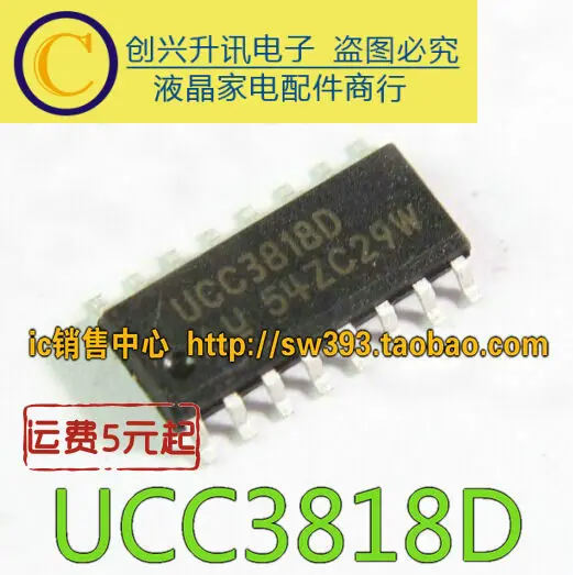 (5piece) UCC3818D