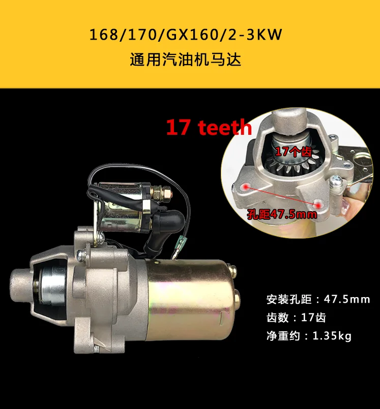 Gasoline Engine Starter Motor Part 168F 170F 177/188F 190F GX160 GX390 Electric Motor starter generator starter assembly