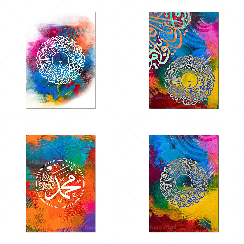 Allah Islamic Wall Colored Art Canvas Posters and Prints Decorative Paintings Modern Living Room Muslim Decoration