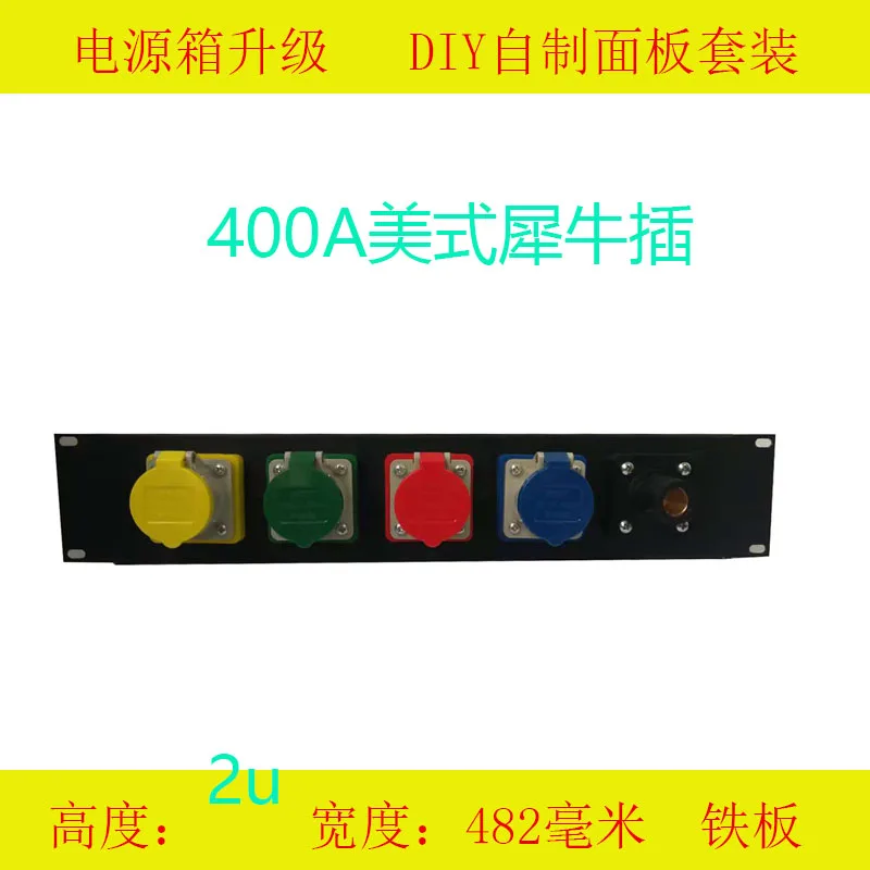 Fuge power supply through silicon box accessories DIY self-made 400A rhino insert panel cabinet iron plate assembly