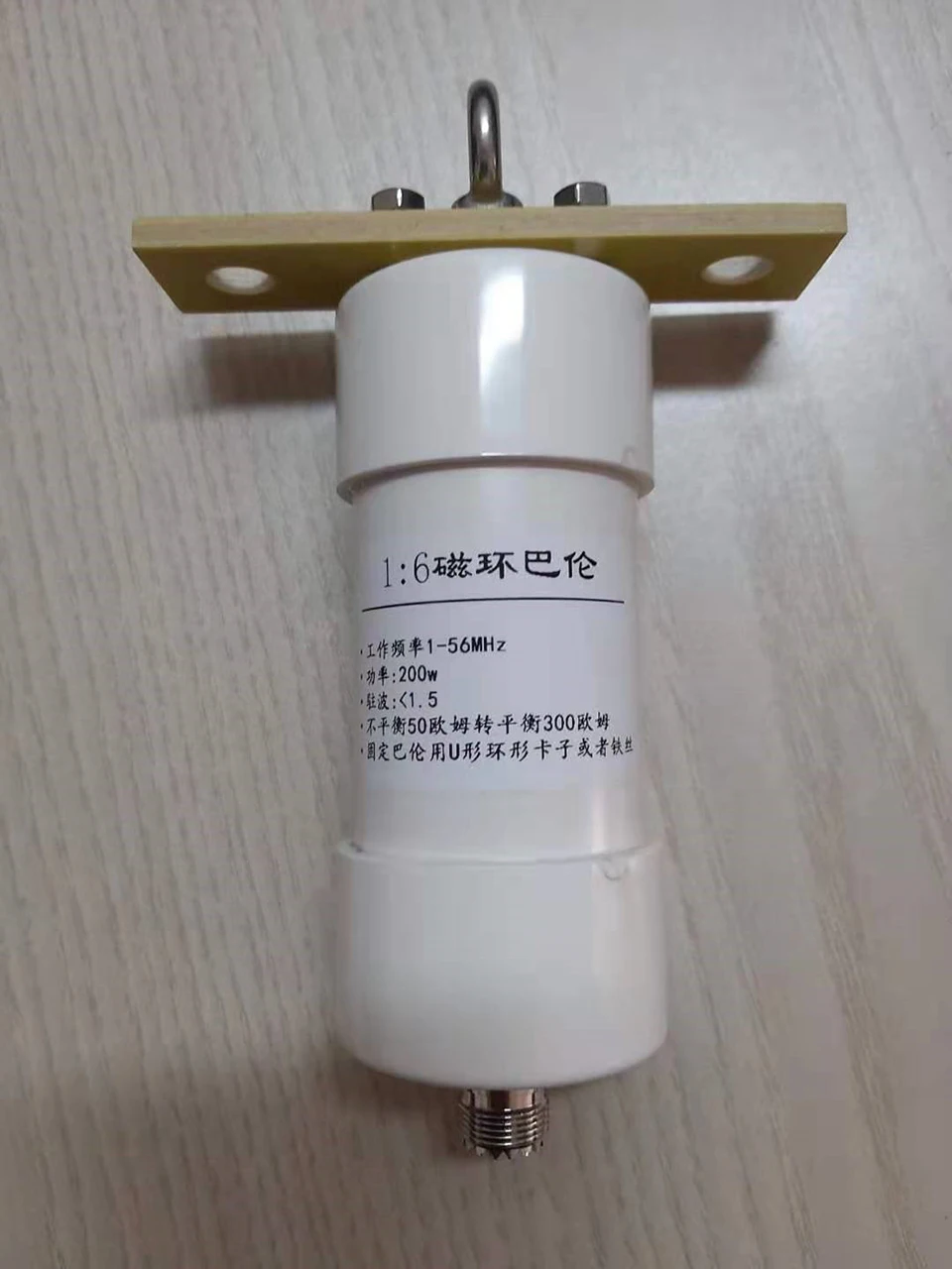 

1:6 balun 200W short wave antenna with 50 ohm to 300 ohm short wave communication