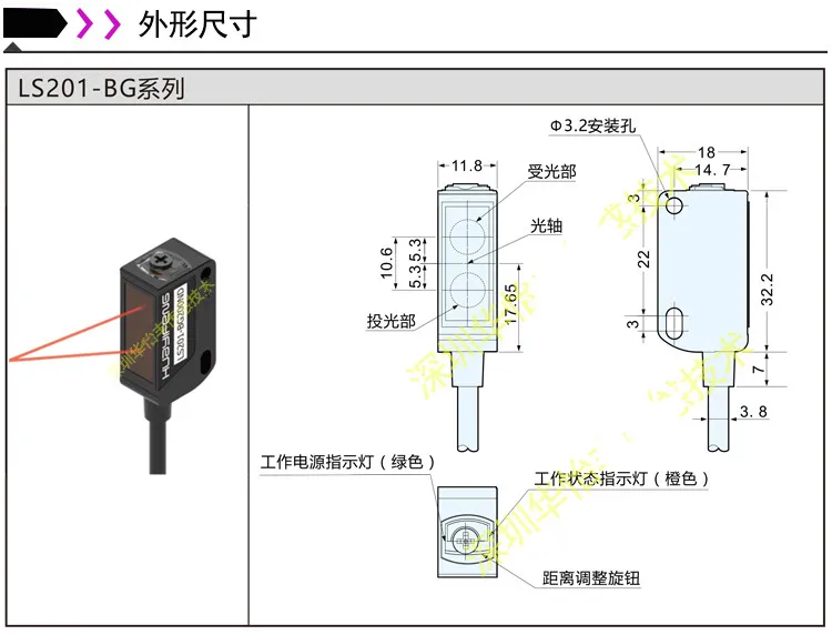 Background Suppression Sensor Small Light Spot Optoelectronic Switch Diffuse Type LS201-BG200ND Potentiometer Adjustment Sensor