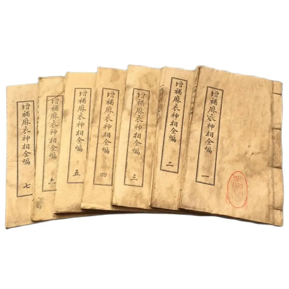 A Set Of 7 Physiognomy Books, With Illustrations And Annotations,China Old Thread Stitching Book