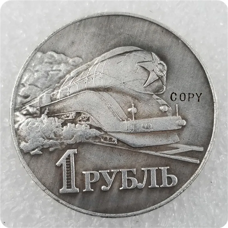 1952 Russia 1 Ruble Commemorative Copy Coin