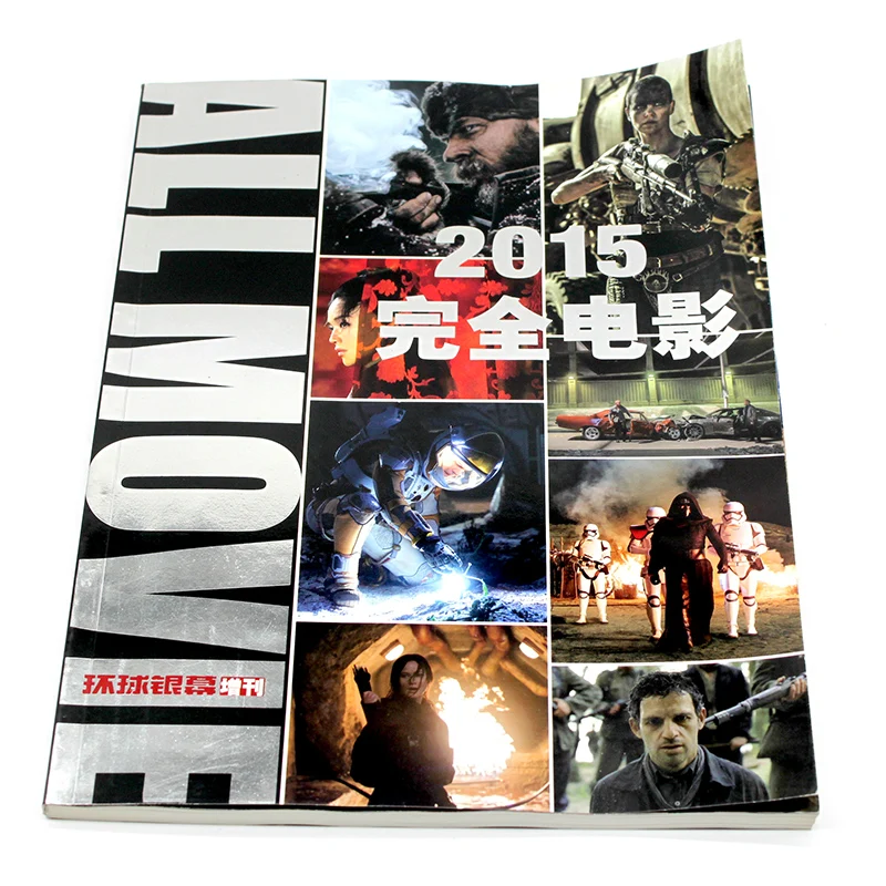 Pantalla Mundial 2015, edición de colección de películas, primer Libro Chino de películas a todo color de China