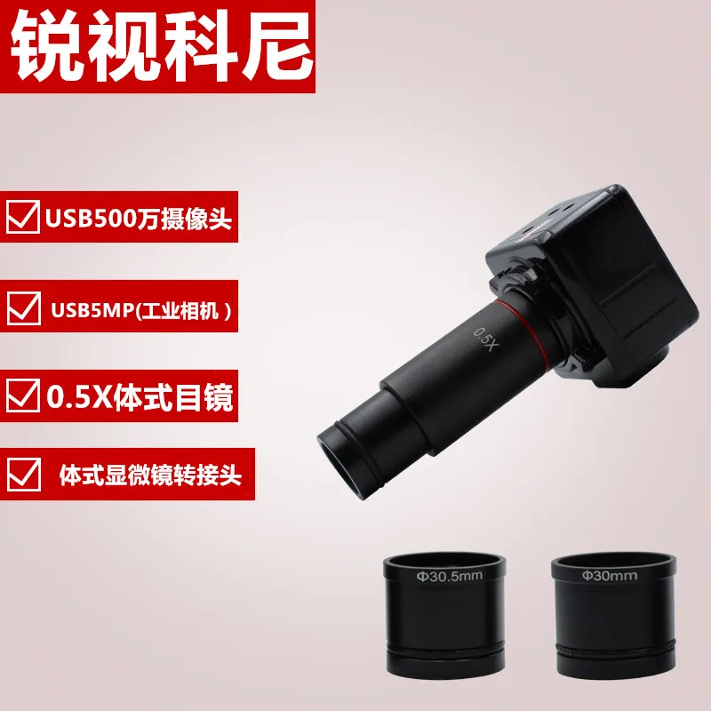 Drive-free USB 5 Million Industrial Camera 0.5 Times Ccd Interface Trinocular Video Microscope Electronic Eyepiece