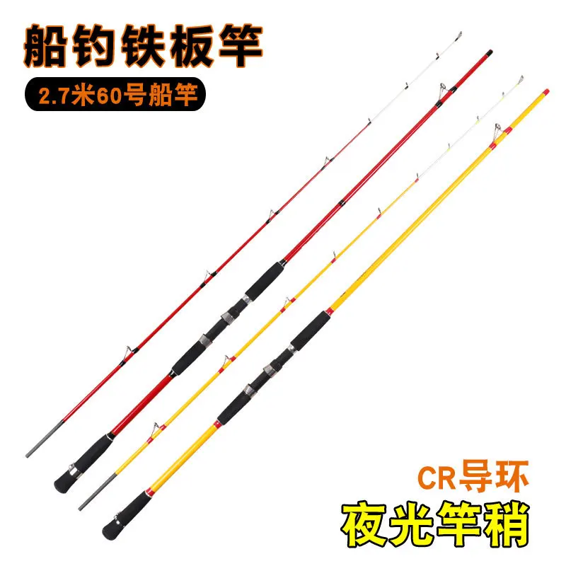 

2.7 Meters carbon luminous tail Spinning Lure rod jigging rod Surf Rod size 40 # Power Max 7kg Boat fishing rod