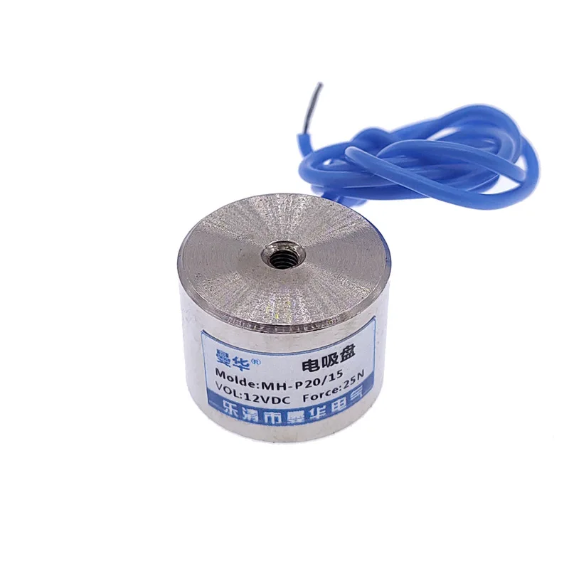 P20/15 suction holding 6V 12V 24V electric magnet lifting 2.5KG 25N mini electromagnet solenoid