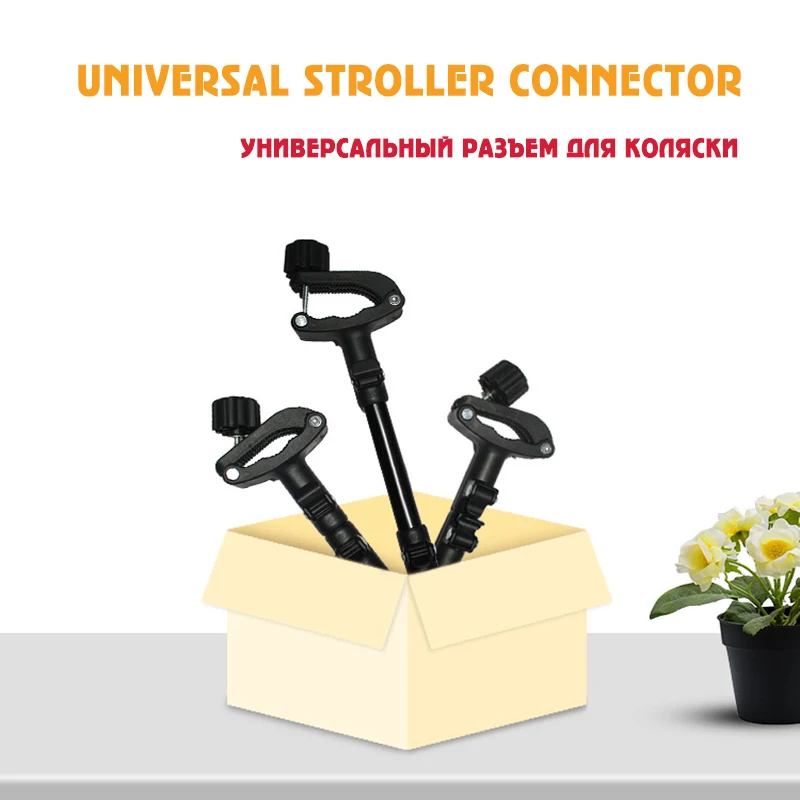 3 pcs Safety Stroller Connector Pram Twins Linker Universal Easy Use Coupler Bush Portable Joint Adjustable Pushchair Accessorie