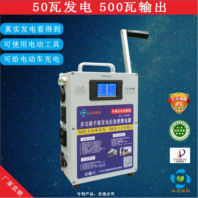 

Hand generator mobile charging treasure high power 220 v large outdoor household 12 v professional lighting field