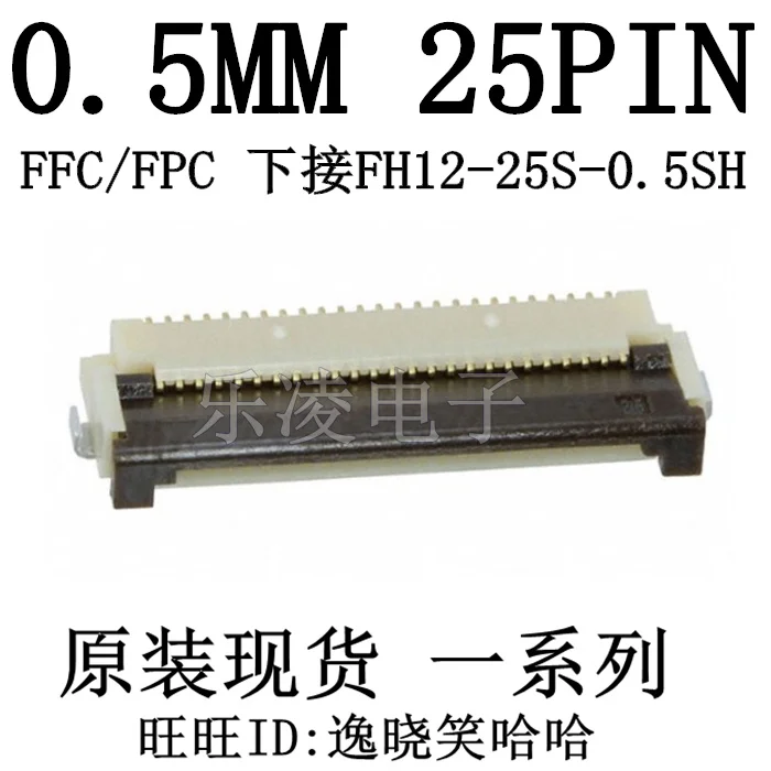 

Free shipping HRS 0.5MM 25P FFC/FPC FH12-25S-0.5SH(55) 10PCS