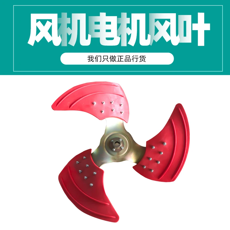 

Water-cooled fan environmental water air conditioner motor blades special plastic iron blades accessories trilobites