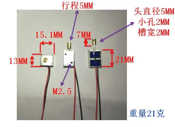 3v5v6v12v DC Miniature Electromagnet Bidirectional Self Holding Electromagnet Push-pull Electromagnet Stroke 5mm Coil