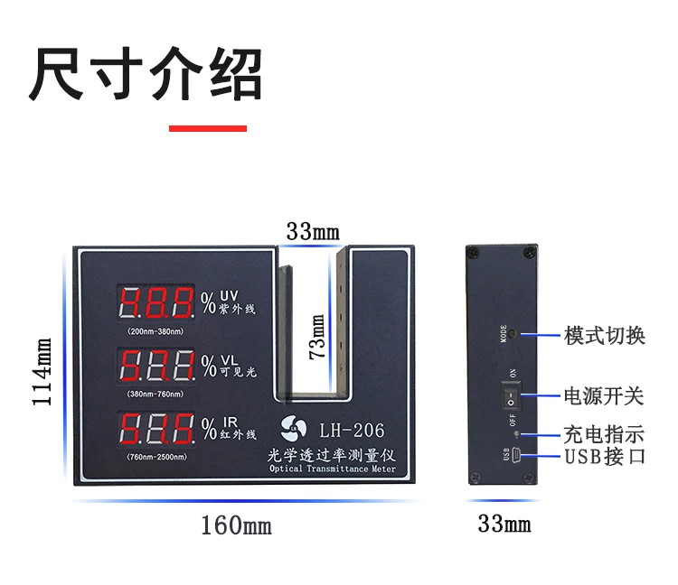 LH-206ソーラーフィルムテスター、透過率計、透過率計、テスターLH1013