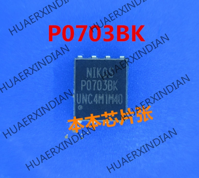 New P0703BK P07038K QFN high quality