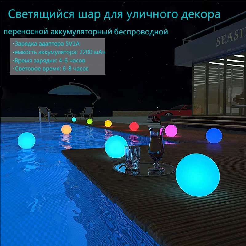 LED Ball Night Light for Kids LED Floating Pool Lights 16 RGB Colors Bedside Lamp for Christmas/Brithday/Wedding/Bedroom