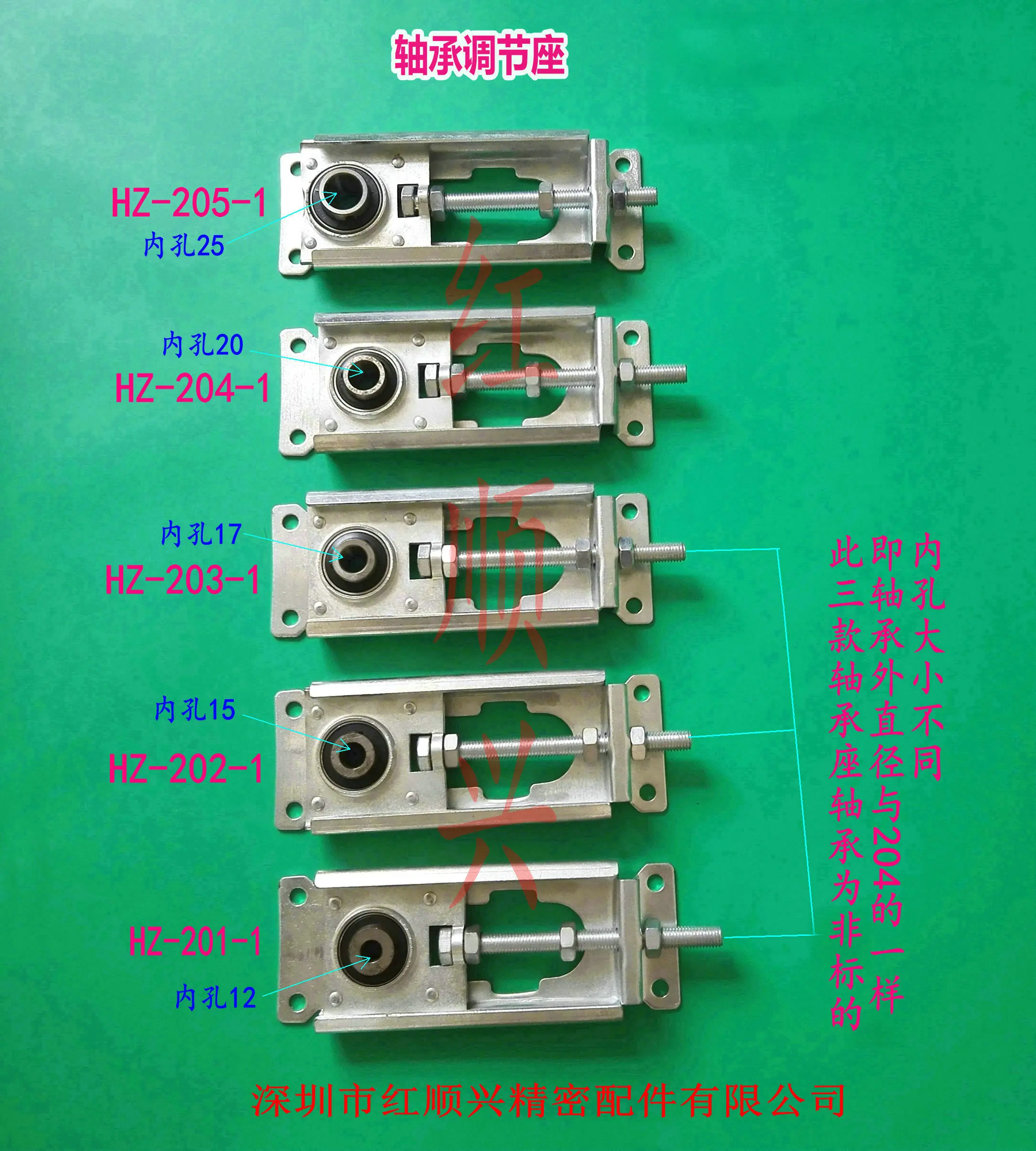 

Steel Plate Bearing Tunnel Tensioner Adjustment Spherical Adjustment Seat for Assembly Line Slide Bearing HZ-201-1 HZ-203-1