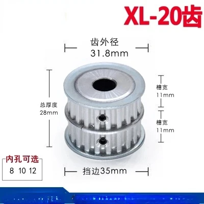 XL20 Tooth Double Synchronous Wheel Double Row Combination Wheel Double Belt Synchronous Wheel Multiple Wheel 1:1