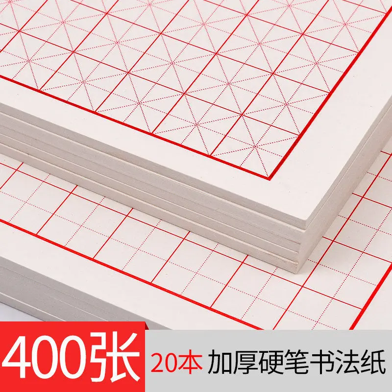 Copybook chinês Quaderon Papel Especial Projetado Para Estudantes Crianças Caneta Dura Yonago grade Malha Papel De Caligrafia Suástica