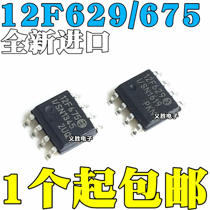 5pcs/lot PIC12F675-ISN PIC12F629-ISN 12F675 12F629 SMD SOP8 MCU