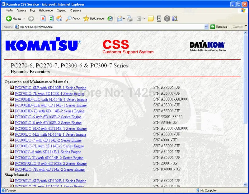 

Komatsu CSS Service Hydraulic Excavators PC-270 to PC1800 Shop Manuals