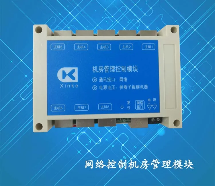 

Network Control Eight-way Computer Switch Module/computer Room Unified Management Control Card/computer Restart Switch