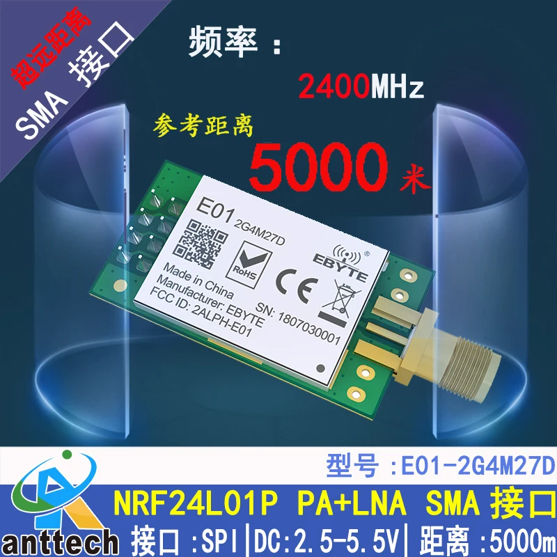 ANT-E01-ML01DP5 PA+LNA Wireless Module Transceiver Module 22dbm 2200M Long Distance