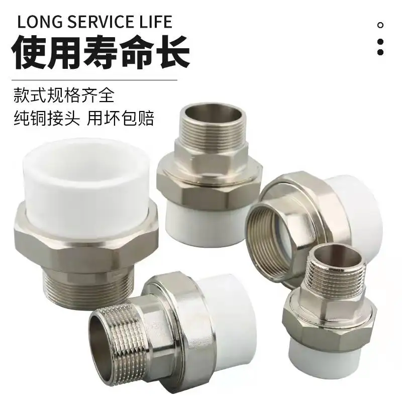 1PC PPR water pipe fittings copper live joint outer wire live wire 1/2 3/4 one inch tooth live hot melt pipe joint