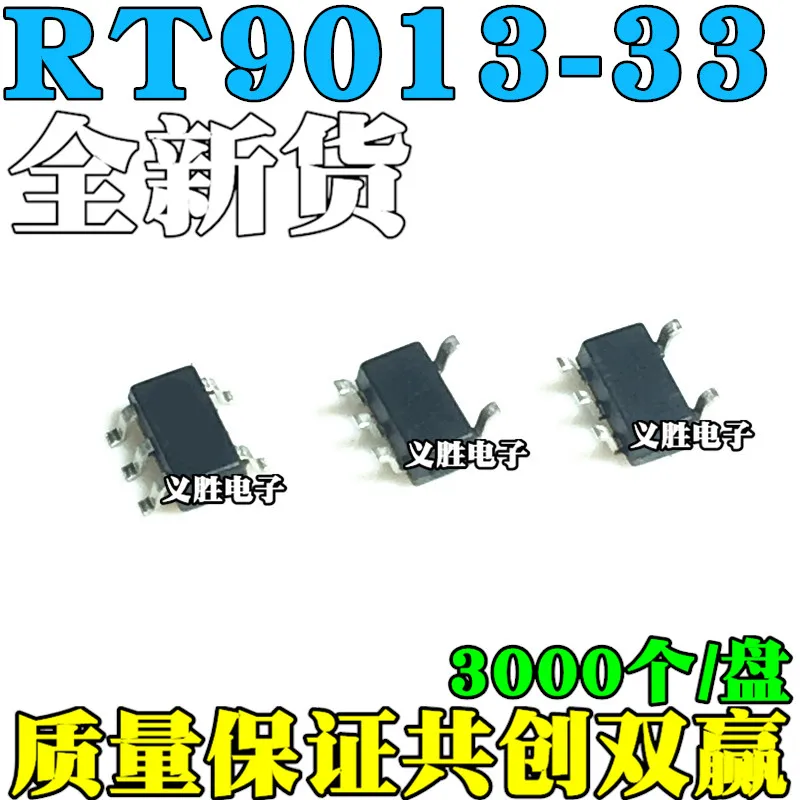 2PCS RT9013-12 15 18 25 28 30 33GB RT9013-1.8V SOT23-5  LDO pressurization Power chip stabilizer 