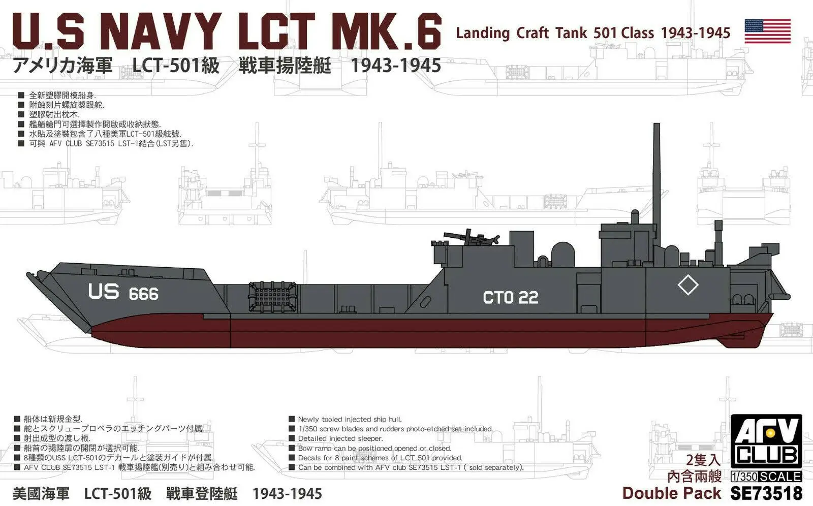 

AFV Club 1/350 SE73518 WWII US Navy LCT-501 Class (1943-1945) (Bouble Pack)