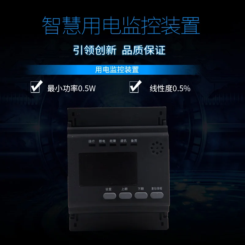 Интеллектуальная безопасность устройства, остаточный ток, Электрический огонь