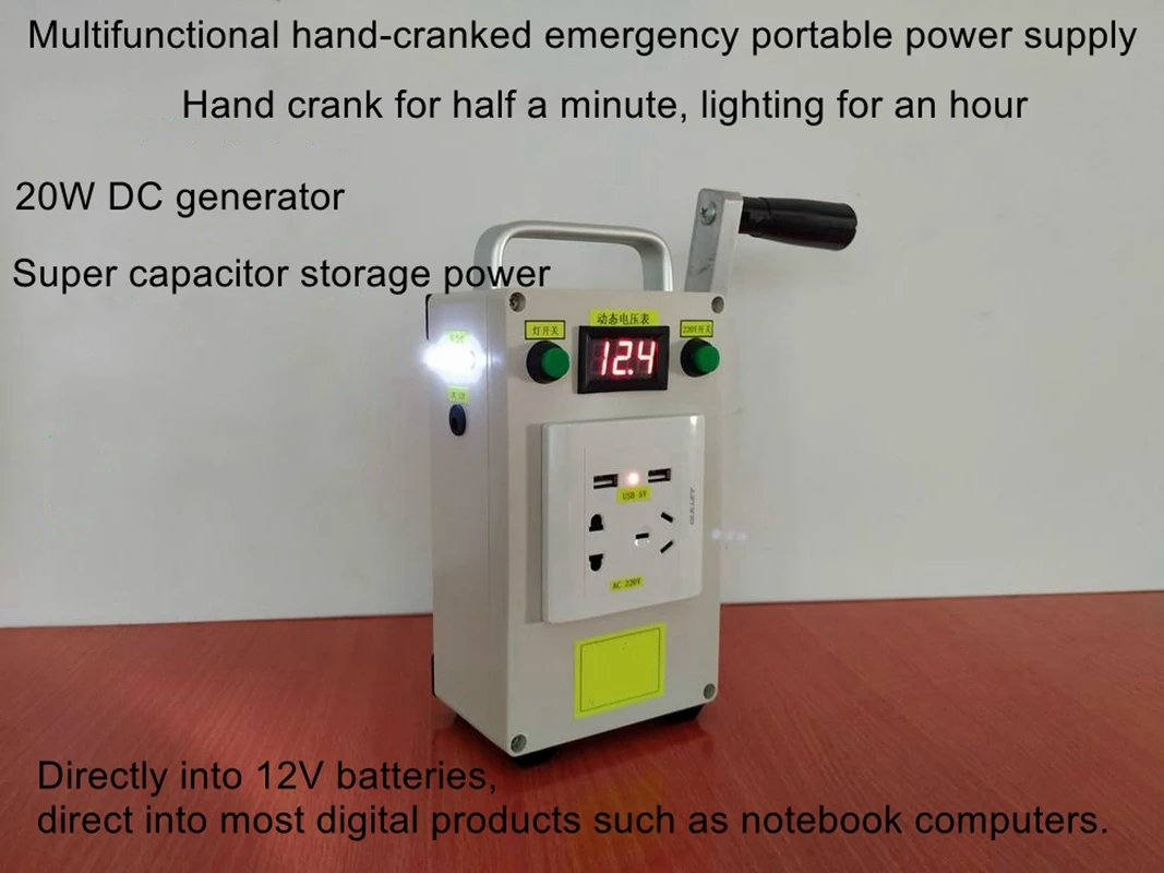 

Portable multifunctional hand crank generator output 220V 12V 5V power bank emergency light