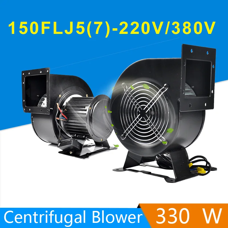 330W FAN dust exhaust electric blower Inflatable model industry centrifugal blower air blower 150FLJ5/7 220V/380V