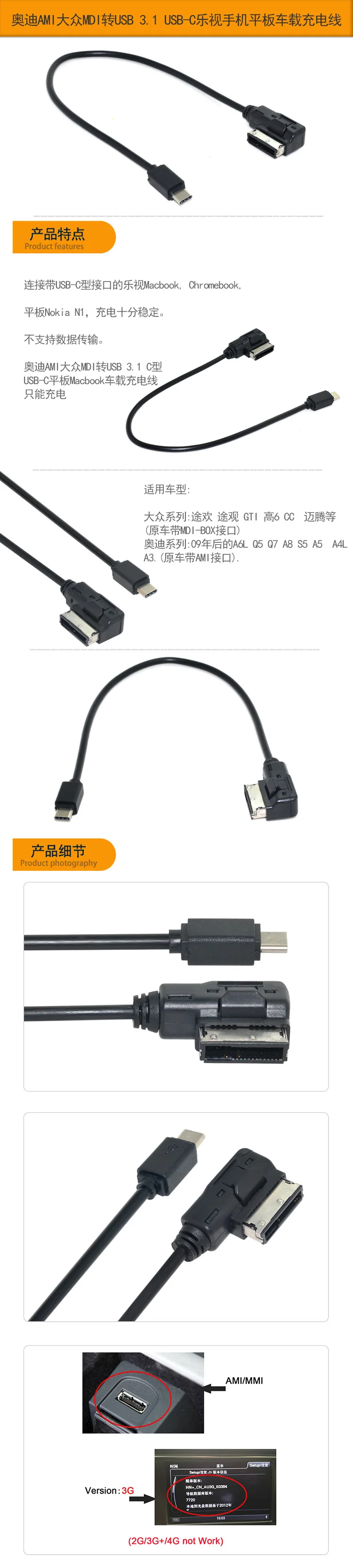 CY CY Media In AMI MDI USB-C USB 3.1 Type C Charge Adapter Cable For Car VW AUDI 2014 A4 A6 Q5 Q7 & for New Laptop & Chromebook