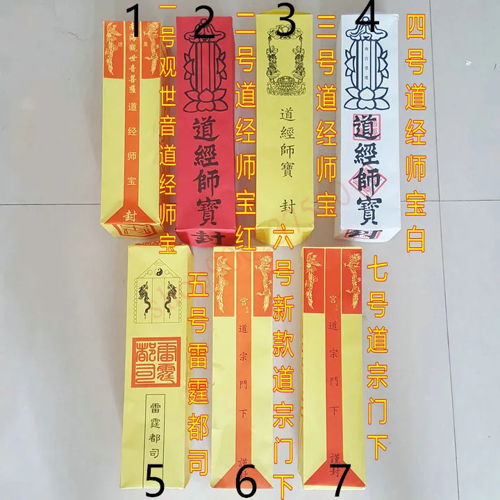 Taoist supplies, mantra text table tube, Taoist master treasure, Taoist blank mantra complete