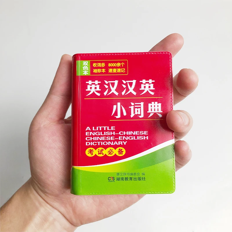 

New Pocket Oxford Chinese English Dictionary Dictionary Book