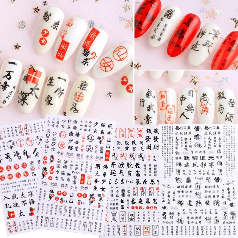 1pcs 3D Chinese Characters Calligraphy Nail Art Stickers Adhesive  Sticker Decals Personalities Nail Art Decorations Accesoires