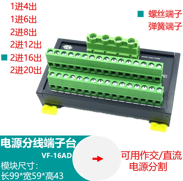 

Power terminal block adapter junction box 1 in 6 out,2 in 8 out Positive and negative common-end power supplies terminal strip