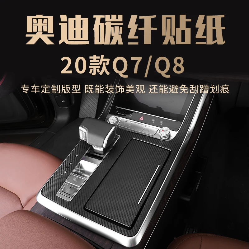 Carbon Fiber Center Console Gear Shift Panel Door Decoration Cover Trim For Audi Q7 Q8 2019+ Car Styling Interior Accessories