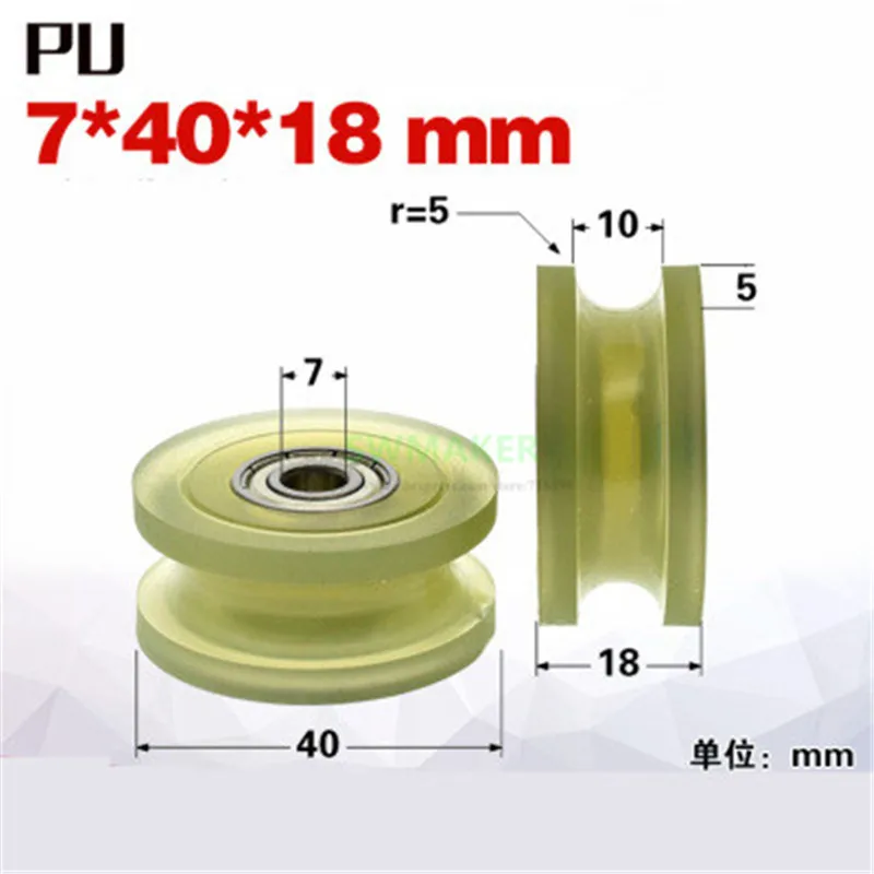 1pcs 7*40*18mm U groove double bearing 607 PU pulley / guide pulley, Bearing replaceable elastic, silent for R5 track