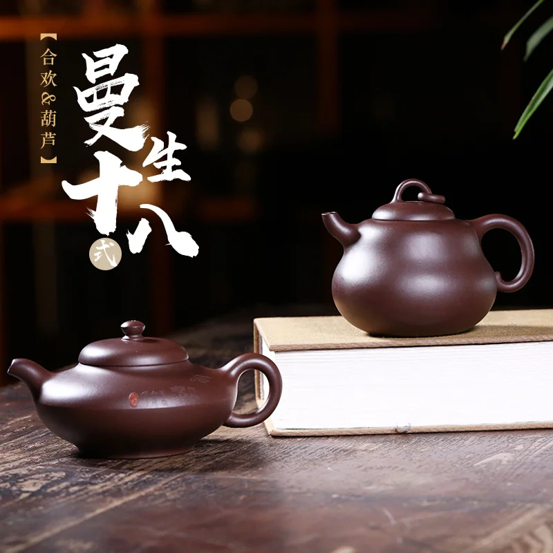 ★Tianxia raw ore purple clay purple clay teapot Yixing assistant full manual small teapot kungfu tea set gourd joyous