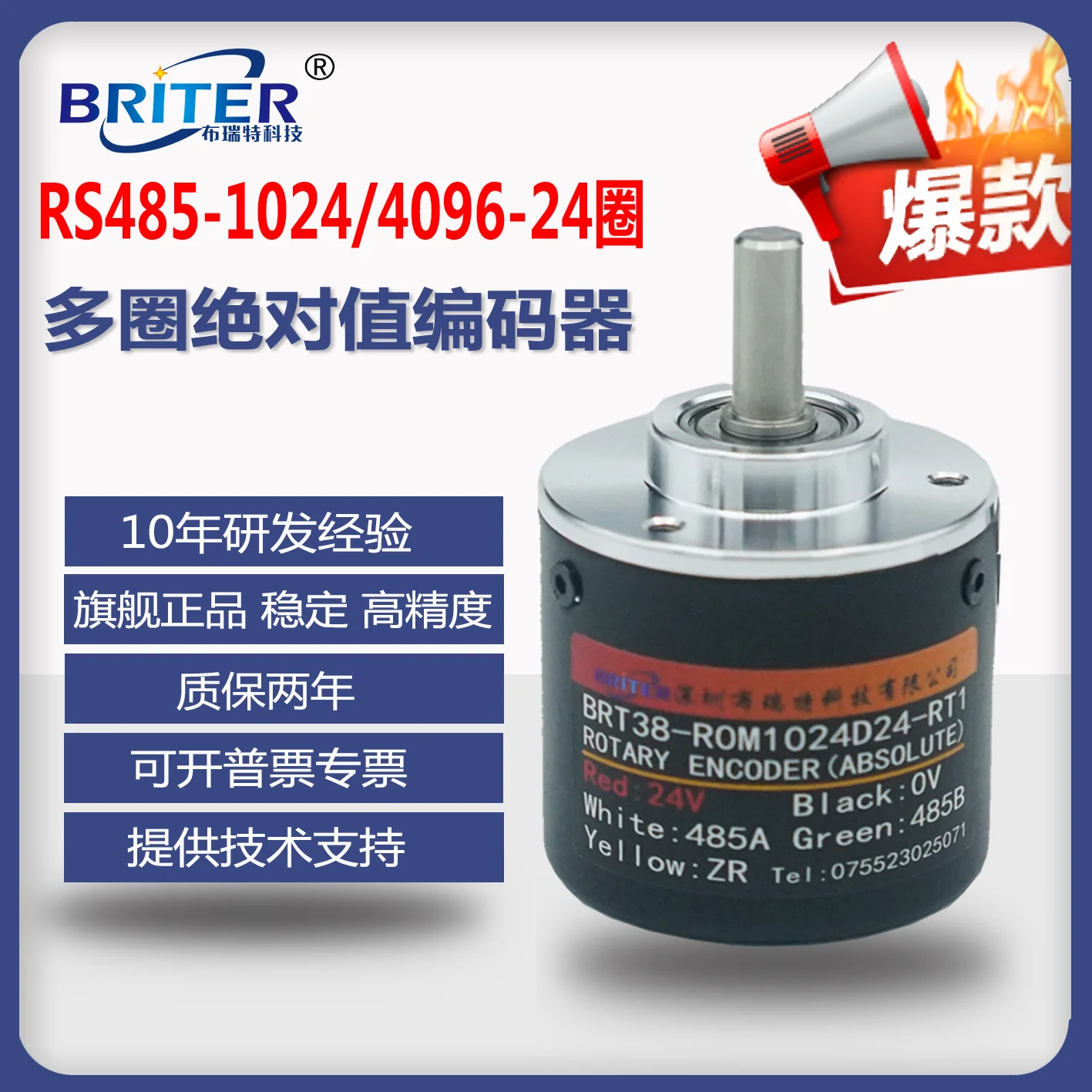 Multi-turn Encoder 24-turn Bright RS485 Differential Angle Rotary Magnetic Absolute Encoder Power-off Memory